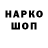Кодеин напиток Lean (лин) Pavel Parygin