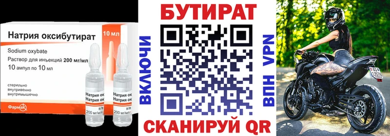 БУТИРАТ GHB  наркота  Амурск 