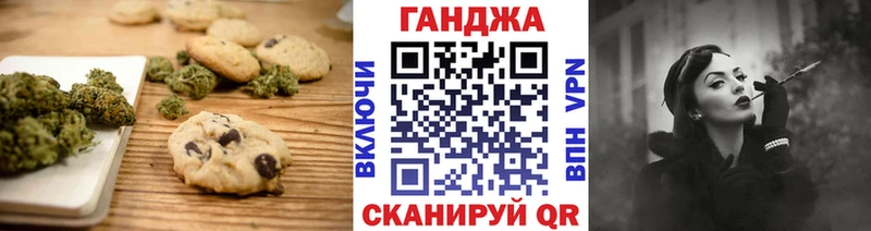 Canna-Cookies конопля Амурск
