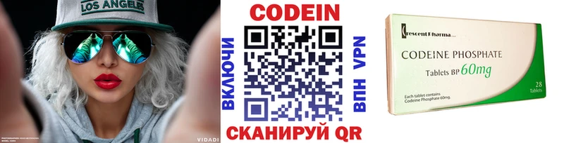 где продают   Амурск  Codein Purple Drank 