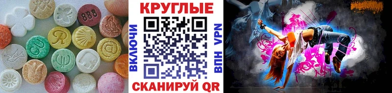 Экстази XTC  купить наркоту  Амурск 
