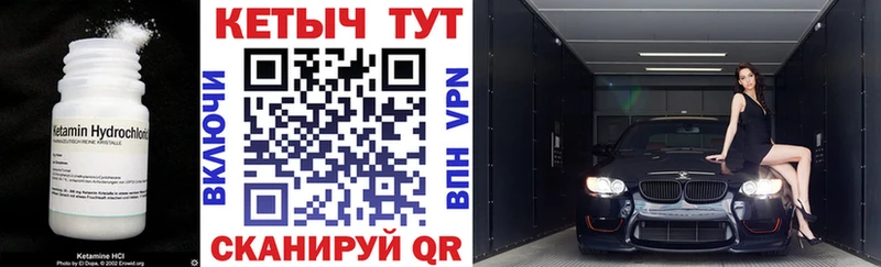 ОМГ ОМГ ССЫЛКА  Амурск  КЕТАМИН VHQ 