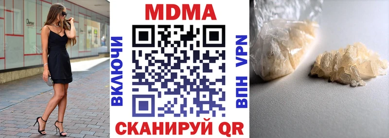 МДМА crystal  Амурск 