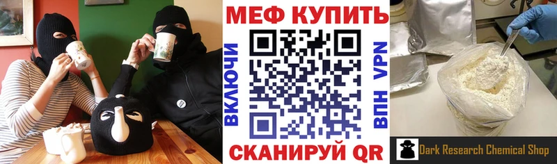 где купить наркоту Амурск Мефедрон кристаллы