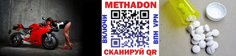 МЕТАДОН methadone как найти закладки Амурск