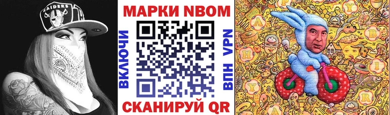 Марки NBOMe 1,8мг  Амурск 
